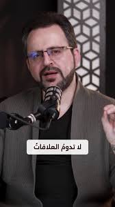 حقيقة الحب والعلاقات: كيف تدوم رغم الصعوبات