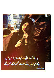 Urdu poetry | Urdu poetry romantic, Urdu love words, Poetry feelings