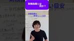財務指標とは何か？|資金繰り改善コンサルタント辻朋子 ...