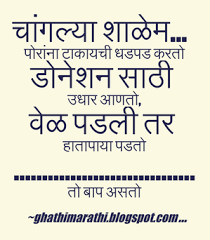 Best Marathi Poem Kavita On Father Dad Baap For Father Day Marathi Kavita Sms Jokes Ukhane Recipes Charolya Su Father Poems Sms Jokes Happy Fathers Day