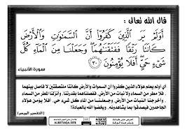 وجعلنا من الماء كل شيء حي موقع البطاقة الدعوي