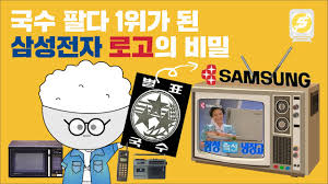 과거 농구갤러리 농갤 모습.jpg 최연수: 3ë¶„ì©ê±°ìž¥ êµ­ìˆ˜ì§' ê°„íŒì—ì„œ ì‹œìž' ëœ ì‚¼ì„±ì „ìž ë¡œê³ ì˜ ë¹„ë°€ Youtube