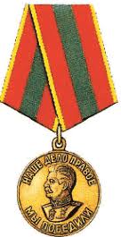 купить медаль за доблестный труд в великой отечественной войне Medal Za Doblestnyj Trud V Velikoj Otechestvennoj Vojne 1941 1945 Gg Portal O Nagradah Ordenah I Medalyah Rossii Sssr I Stran Mira