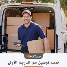 مشاوير الكويت مندويب توصيل لكل المناطق مندوب الكويت توصيل الكويت توصيل هدايا مناديب ت الصور توصيل طلبات الكويت مندو home decor decor ironing center