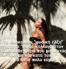 Λεπτό προς λεπτό στο in.gr η εξάπλωση παγκοσμίως. Moy Leipei To Xazo Fatsaki Soy Posts Facebook