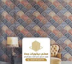 تركيب ورق حائط 3d جدة ورق حائط جده تركيب ورق جدران جدة ورق جدران شبابي جده