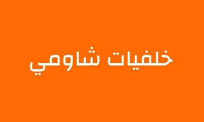 خلفيات شاومي مجانا لجميع الهواتف Xiaomi Wallpapers Xiaomi Gaming Logos
