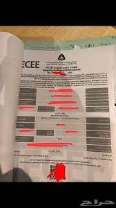 شهادة saso iecee الجديدة هي شهادة المطابقة الوطنية السعودية التي تم تقديمها مؤخرًا والتي تم إصدارها بناءً على شهادة اختبار cb صالحة وتقرير اختبار cb، تضمن أن الأجهزة. Ø´Ù‡Ø§Ø¯Ø© Ø§Ø¹ØªØ±Ø§Ù Iecee