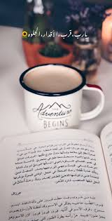 pin by semsem on يوميات arabic tattoo quotes beautiful arabic words cover photo quotes