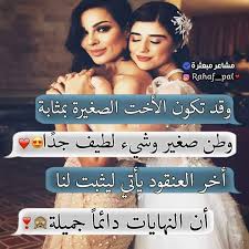 أختي.تعجز كل تهاني الدنيا عن وصف ما يحمله لك قلبي من مشاعر يوم ميلادك.فكل عام والسعادة لك. ÙØ¬Ø£Ø© Ø±Ø®Ø§Ù… Ø³Ù„ÙˆÙƒ Ø´Ø¹Ø± Ø¹ÙŠØ¯ Ù…ÙŠÙ„Ø§Ø¯ Ø§Ø®ØªÙŠ Ø§Ù„ØµØºÙŠØ±Ø© Telekomburada Com