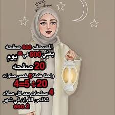 صور وخلفيات شهر رمضان حالات واتس اب اخبار العراق