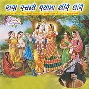 The deity is also known as shri sanwaria seth, an incarnation of lord krishna. Sawariya Hai Seth Mhari Radha Ji Mp3 Song Download Raas Rachaye Shyam Dheere Dheere Sawariya Hai Seth Mhari Radha Ji à¤¸ à¤µà¤° à¤¯ à¤¹ à¤¸ à¤  à¤® à¤¹ à¤° à¤° à¤§ à¤œ Song By Niranjan Sarda On Gaana Com