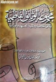 بحوث ومقالات في اللغة والأدب وتقويم النصوص متجر سوق الكتبيين
