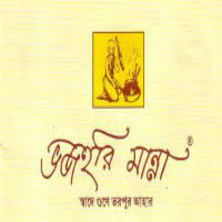 Bhojohori Manna Hatibagan Kolkata Reviews Menu Order