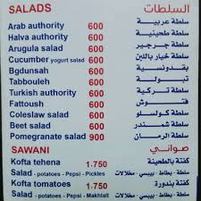 مطعم الكوخ الشامي في الجوف