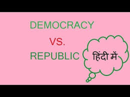 Difference Between Republican And Democrat Hindi Democratic Republic Difference Youtube