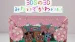 どうぶつの森のペーパーシアター製作ガイド