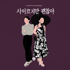 Psycho But It S Okay Outfit Seo Ye Ji Fashion Fan Art Fan Art Art Its Okay