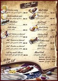 وجبات مطعم كوخ الصياد