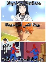 نكت انمي 29 Anime Funny Funny Anime Pics Anime Memes Funny