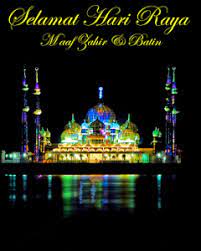 Hari raya nyepi tinggal menghitung hari dan ucapan kata. Download Kad Ucapan Hari Raya 1 6 Apk Downloadapk Net