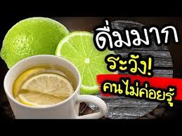 เต อน น ำมะนาว ใครด มมาก ต องระว ง แม จะม ประโยชน มาก ไม เคยม ใครบอก nava diy youtube เคล ดล บเป นประโยชน บำร งผ ว เคร องด ม