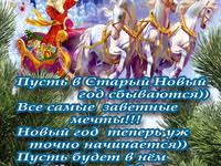 Прийміть найщиріші побажання всього найкращого! Listivki Zi Starim Novim Rokom 2018 Na Cards Tochka Net