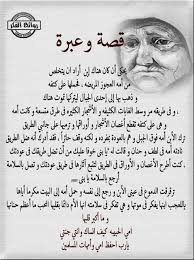 اللهم احفظ أمي وأمهات المسلميين Proverbes Et Citations Citations Politiques Belles Citations