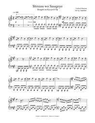Print And Download In Pdf Or Midi Shinzou Wo Sasageyo Hey This Is My First Public Score So Please If Anime Sheet Music Piano Sheet Music Violin Sheet Music