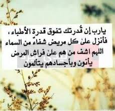 || صور بوسترات مسلسل الهيبة (الرد) 4 ||. ØµÙˆØ± Ø¹Ù† Ø§Ù„Ù…Ø±ÙŠØ¶ Ø§Ø¯Ø¹ÙŠØ© Ù…ÙƒØªÙˆØ¨Ø© Ù„Ù„Ù…Ø±Ø¶ÙŠ Ø¹Ù„ÙŠ ØµÙˆØ± Ù…ÙŠÙƒØ³Ø§ØªÙƒ