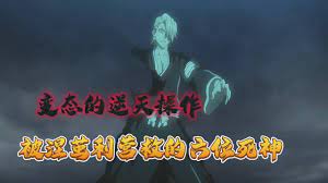 盘点被涅茧利复活营救的死神，吉良逆天唯独一个人太可惜【死神】 - YouTube
