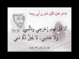 We did not find results for: Ø£Ù„Ø§ Ù‚ Ù„ Ù„Ù‡ Ù†Ø¯ Ø¥ Ø­ Ø± Ø¬ Ù€ÙŠ ÙˆØªØ£Ø« Ù… Ù€ÙŠ Ø´Ø§Ø¹Ø± Ø§Ù„ØºØ²Ù„ Ø¹Ù…Ø± Ø¨Ù† Ø£Ø¨ÙŠ Ø±Ø¨ÙŠØ¹Ø© Youtube