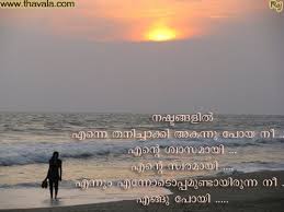 Find your everyday inspiration through the collection of inspirational quotes and sayings in malayalam. Malayalam Sad Love Scraps Hridhayakavadam