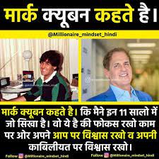 Millionaire mindset quotes in hindi. 270 Hindi Quotes Ideas In 2021 Free Knowledge Hindi Quotes Motivational Blogs