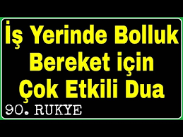 Bereket, rızık ve huzur bulmak için sekine duası'nı hergün okuyunuz. Isyerinde Bolluk Bereket Icin Dua Vucut Sagligi Icin Rukye Youtube