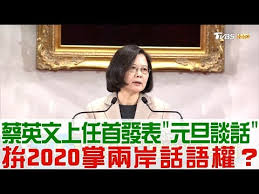 Image result for 辜寬敏 賴清德