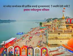 नर्मदापुरम: सेठानी घाट पर सीएसआर कार्यक्रम, जनसुविधाओं का होगा विस्तार