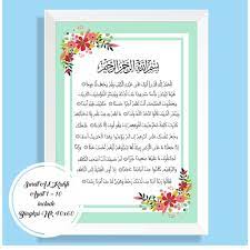Are you see now top 10 ayat al kahfi 1 10 dan 90 100 results on the web. Kaligrafi Poster Pajangan Surat Al Kahfi Ayat 1 10 Include Frame Bingkai Shopee Indonesia