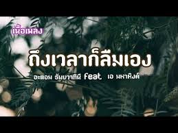เอ มหาหิงค์ (cover) i nutty sweet & jaz studio [ส่งต่อการ. à¸– à¸‡à¹€à¸§à¸¥à¸²à¸ à¸¥ à¸¡à¹€à¸­à¸‡ à¸­à¸°à¸•à¸­à¸¡ à¸˜ à¸™à¸¢à¸§à¸²à¸— à¸™ Feat à¹€à¸­à¸¡à¸«à¸²à¸« à¸‡à¸„ Youtube