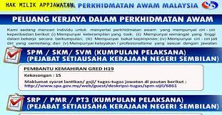 Format dah berubah.download contoh soalan. Iklan Peluang Kerjaya Dalam Perkhidmatan Awam Pembantu Kemahiran Gred H19 Pembantu Awam Gred H11 Pemandu Kenderaan Gred H11 Dan Penghantar Notis Gred N11 Appjawatan Malaysia