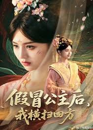 Jia Mao Gong Zhu Hou, Wo Heng Sao Si Fang Episode 12
