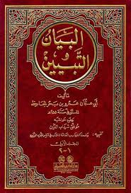 أهم الكتب امهات كتب الأدب العربي