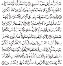 Check spelling or type a new query. Tafsir Surat Al Maidah Ayat 61 62 63 64 65 Tafsir Jalalain Indonesia