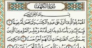 Apakah bacaan doa untuk elak fitnah dajjal ketika akhir zaman? Maria Firdz Lifestyle Blogger