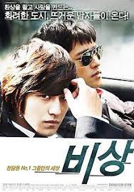 Nonton film khusus dewasa purpose of going to an alumni association (2021) subtitle indonesia. Flight Film 2009 Wikipedia Bahasa Indonesia Ensiklopedia Bebas