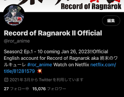 Record of Ragnarok Ⅱ Official on X: 