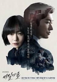 Watch Secret Forest 2017 English Subtitle Is A Korean Drama This Drama Is A Pre Produced Drama It S About A Secret Forest Korean Drama Series Korean Drama 2017
