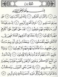 Bacaan Surat Yasin Dan Tahlil Dilengkapi Dengan Teks Latin Arab Dan Terjemahan Tahlil Lengkap Pendek Singkat Doa Di 2021 Kutipan Bijak Kutipan Agama Kekuatan Doa
