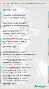 Decl Moi Slezy Moya Pechal S Etogo Treka Vo Mne Rodilas Lyubov K Hip Hopu Slova Pesni