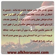 زمینه سازان ظهور ظهور آخرالزمان منصور هاشمی خراسانی علامه منصور هاشمی خراسانی Movie Posters Poster Movies